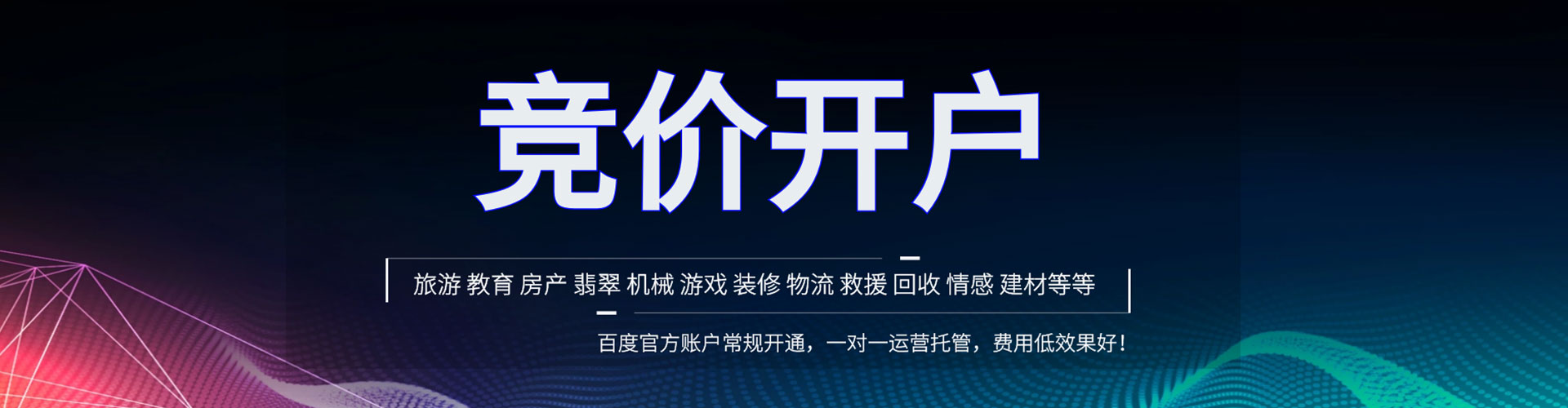 关庙谷歌竞价